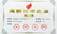 喜讯:合乐HL8集团电气荣获“国家高新技术企业”证书